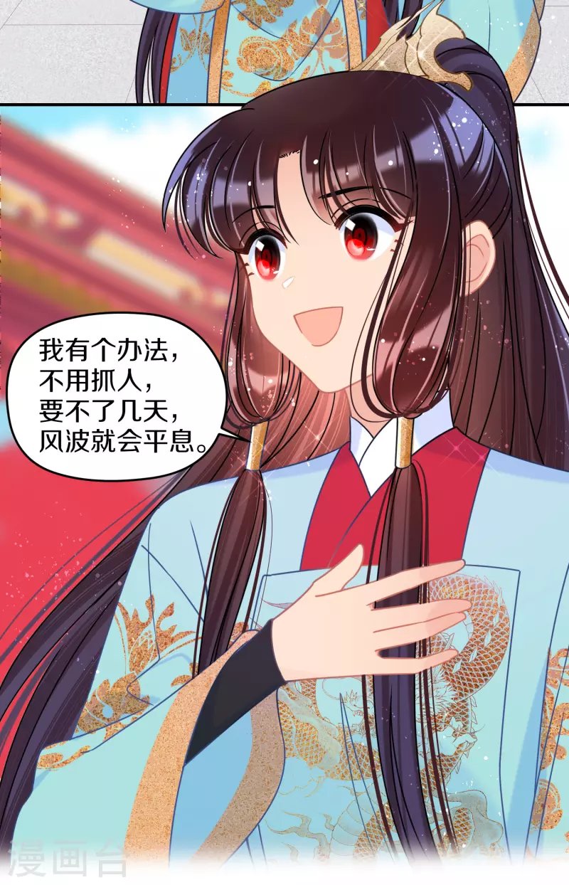 第41话2 戏弄云狂