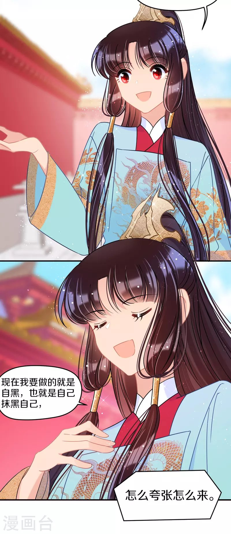 第42话1 自黑