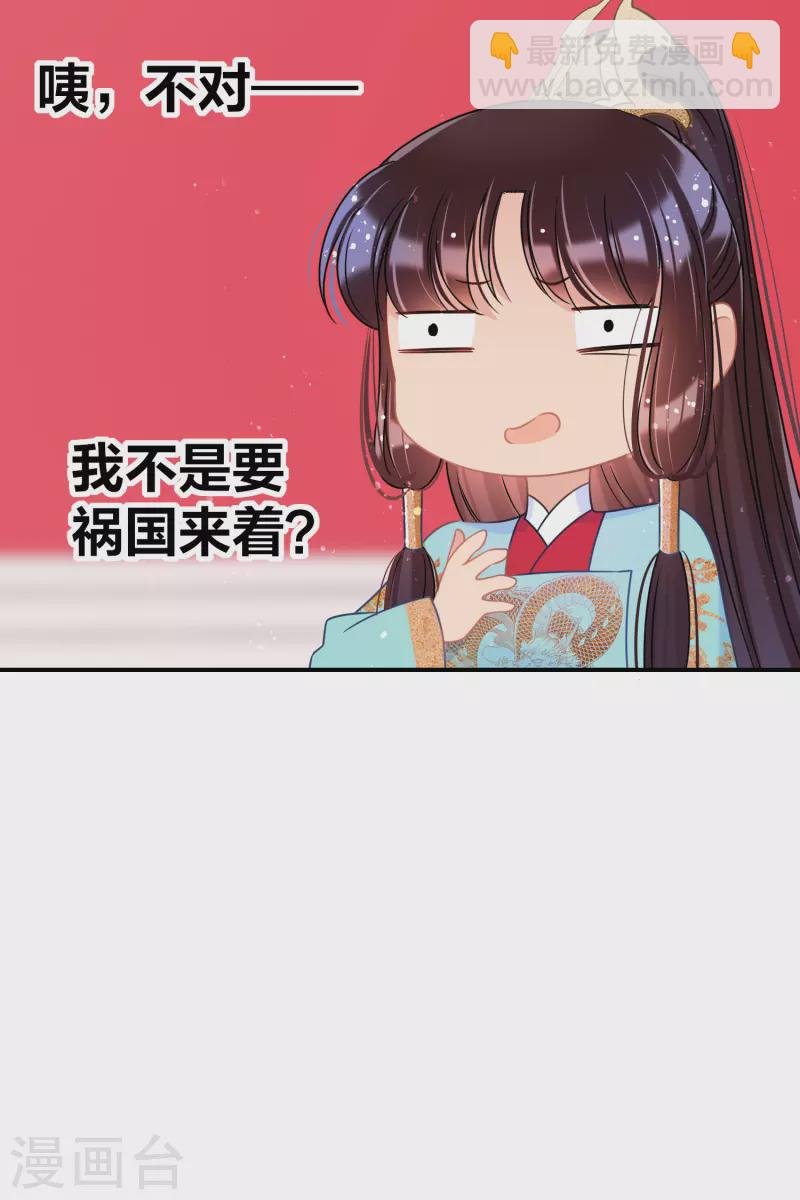 第42话1 自黑