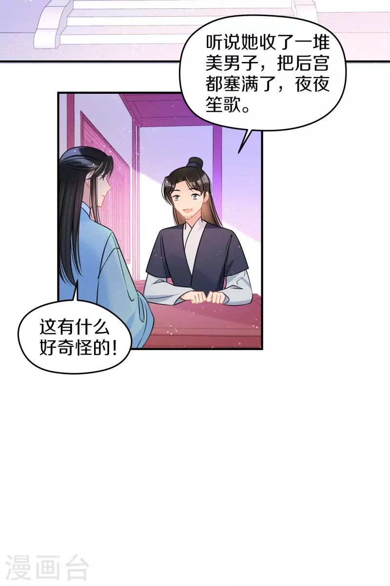 第42话1 自黑