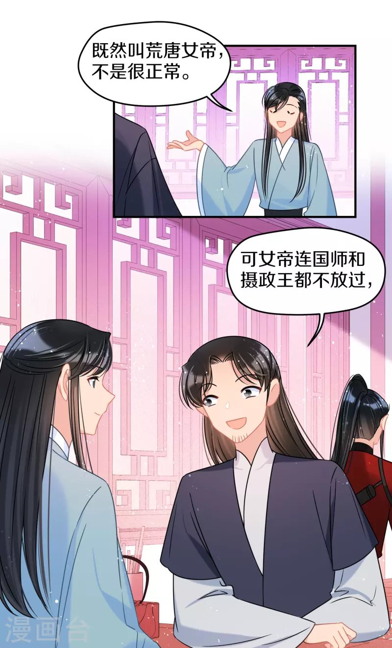 第42话1 自黑