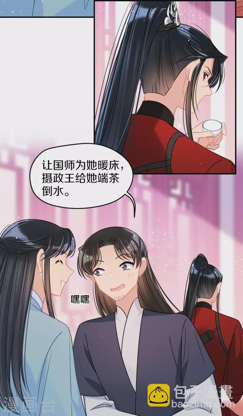 第42话1 自黑