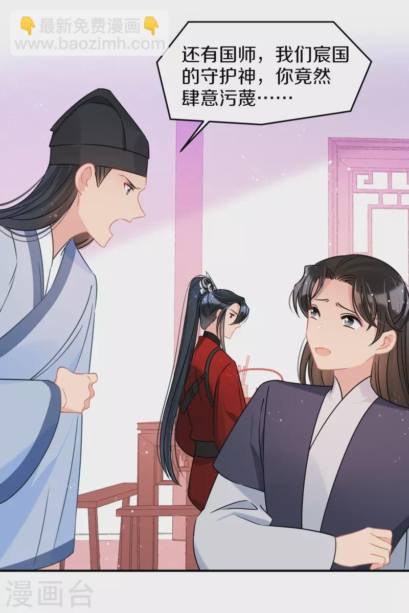 第42话2 自黑