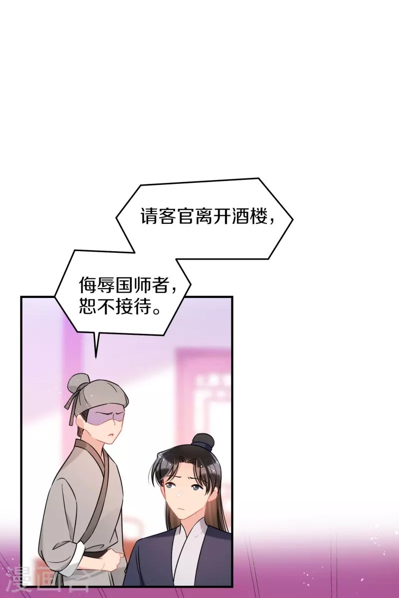 第42话2 自黑