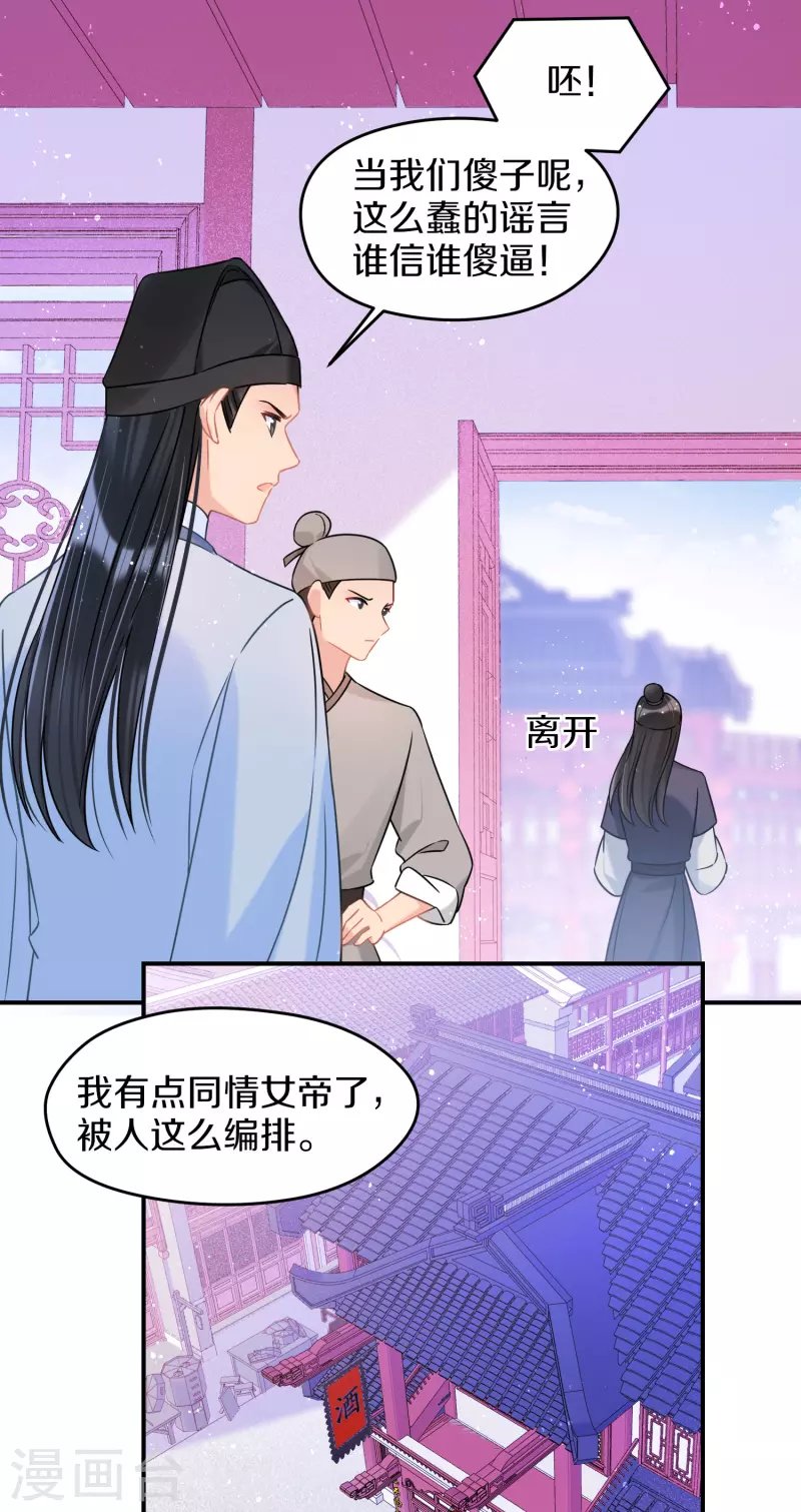 第42话2 自黑