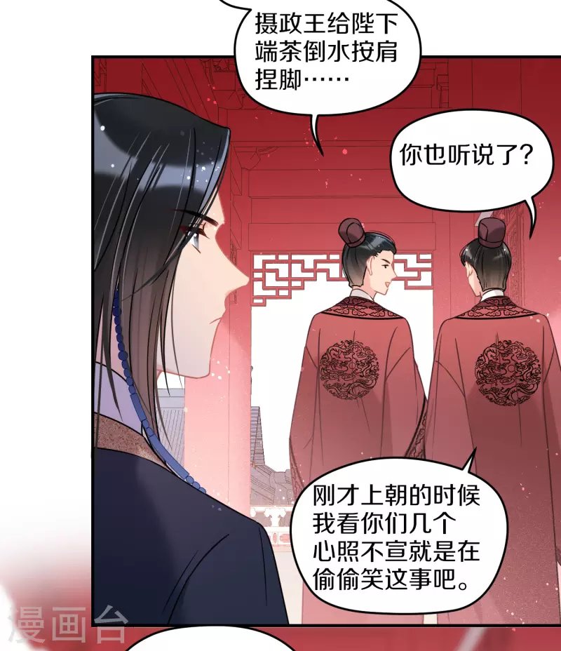 第42话2 自黑