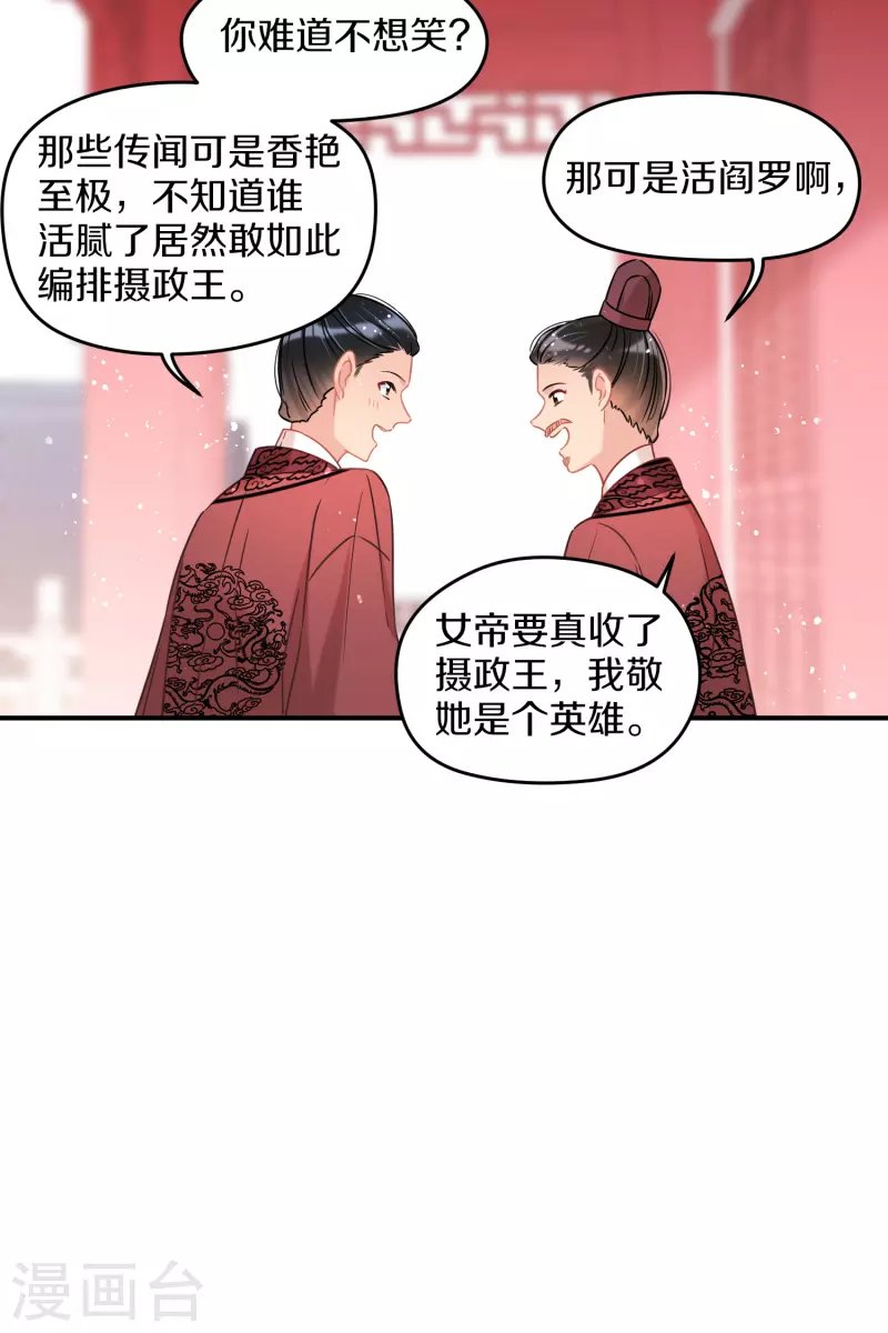 第42话2 自黑
