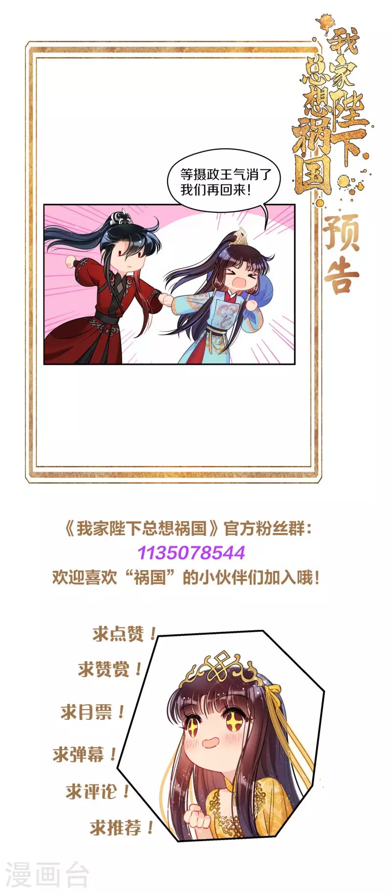 第42话2 自黑