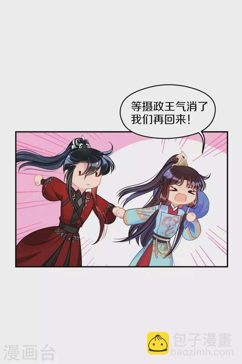 第43话1 风波再起