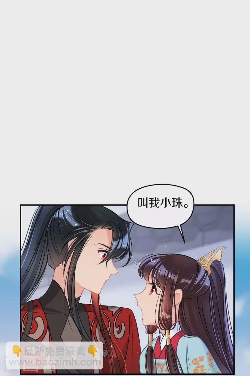 第43话1 风波再起