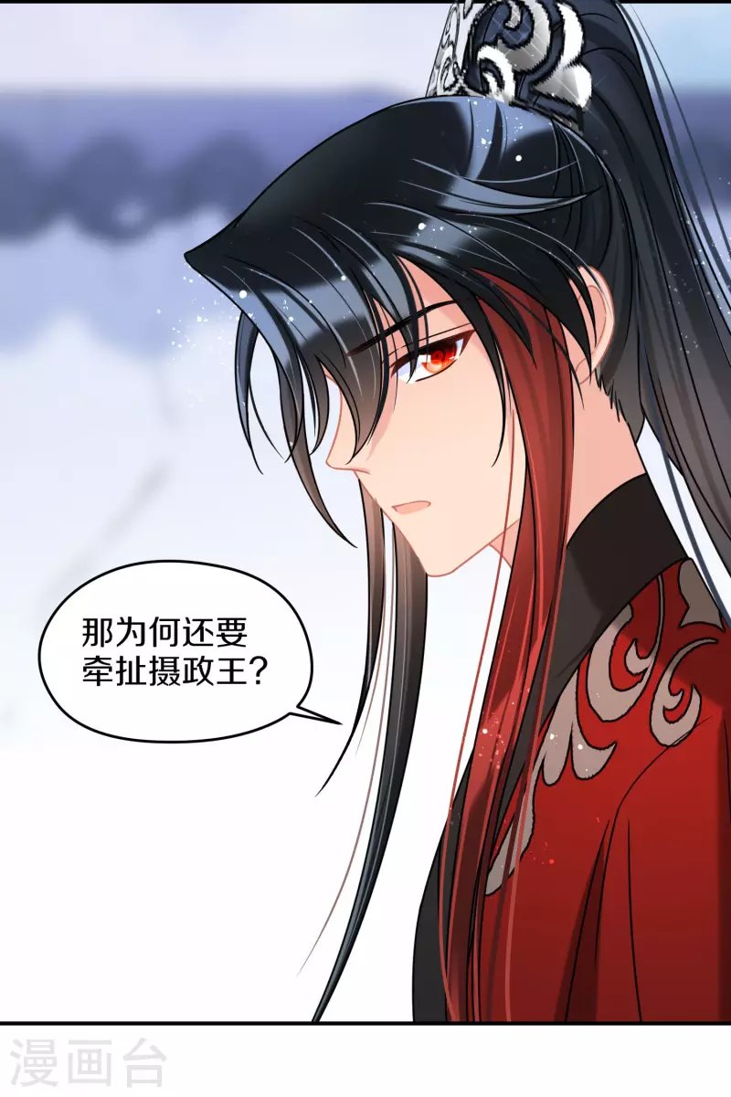 第43话1 风波再起
