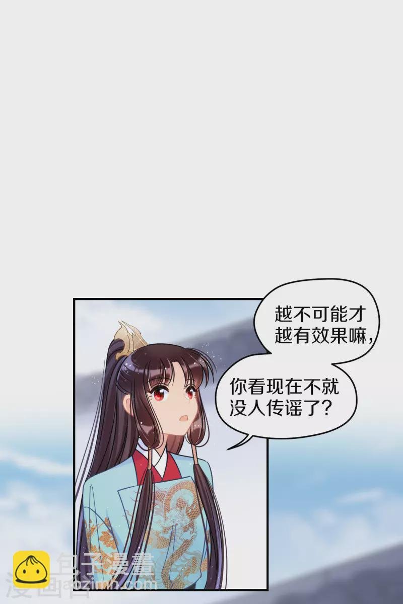 第43话1 风波再起