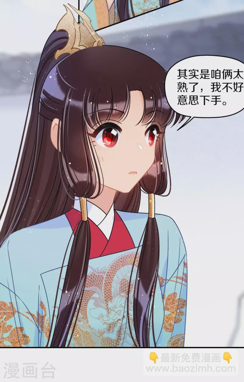 第43话1 风波再起