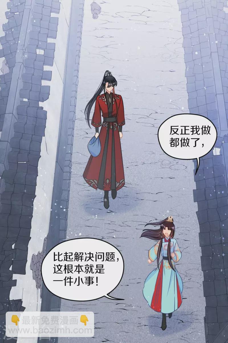 第43话1 风波再起