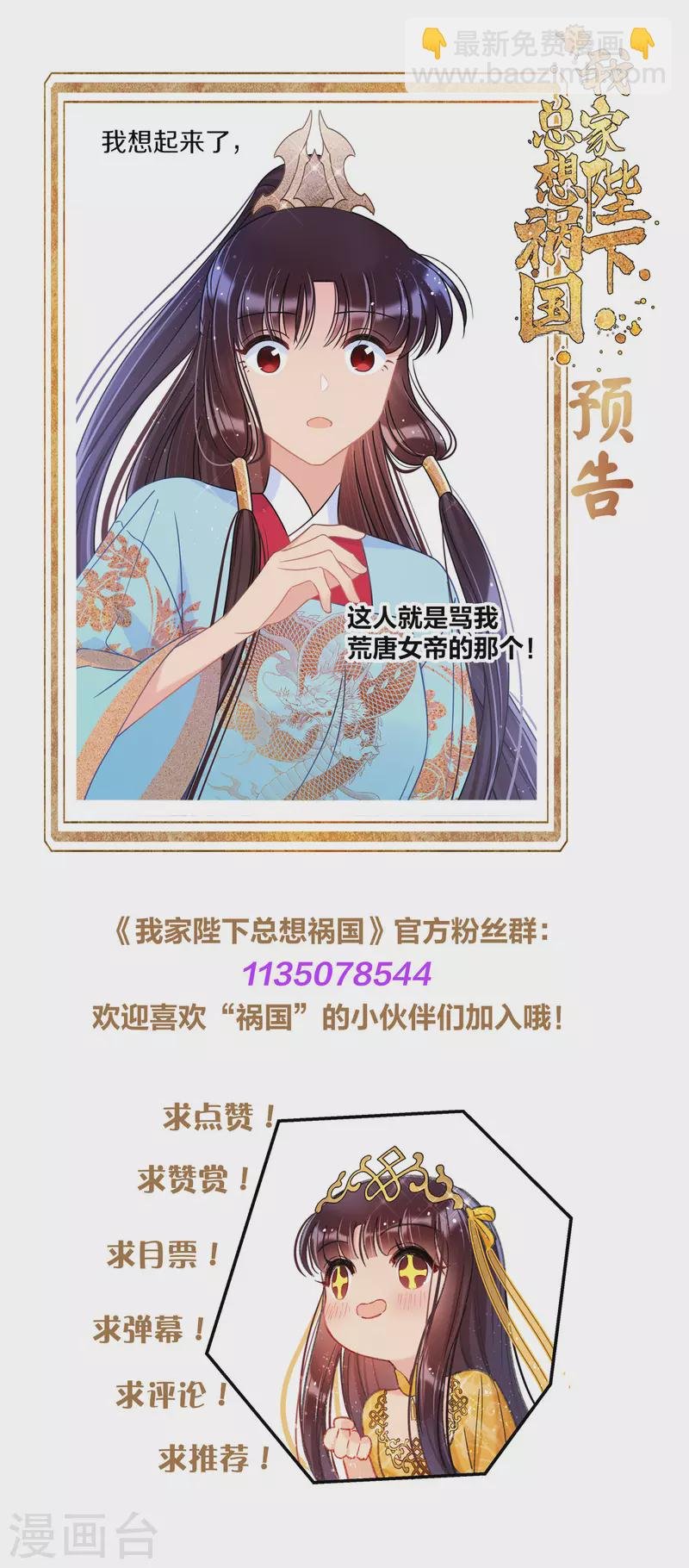 第43话1 风波再起