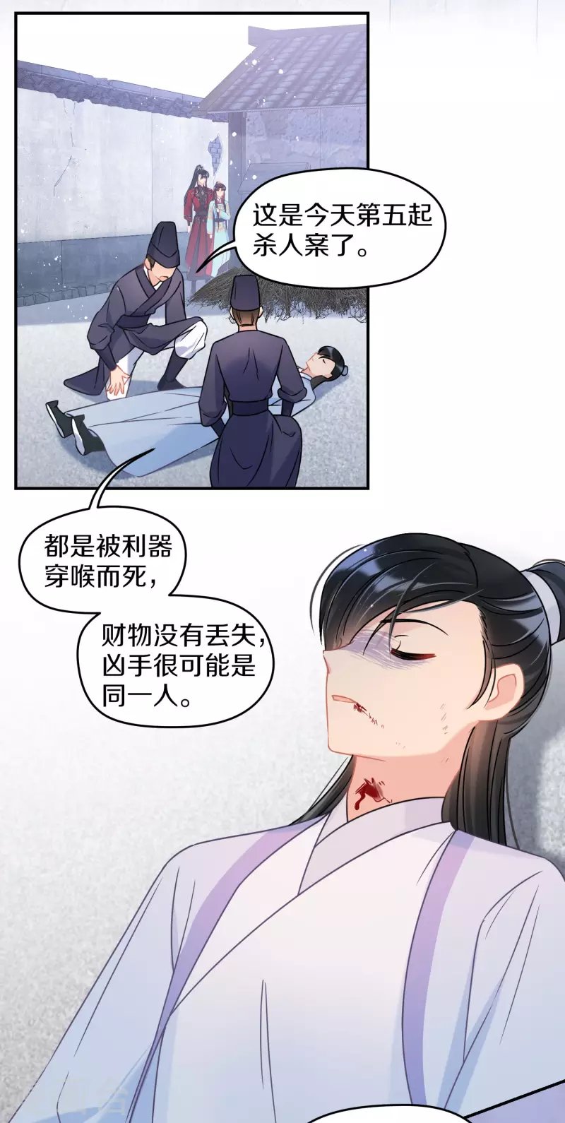 第43话2 风波再起