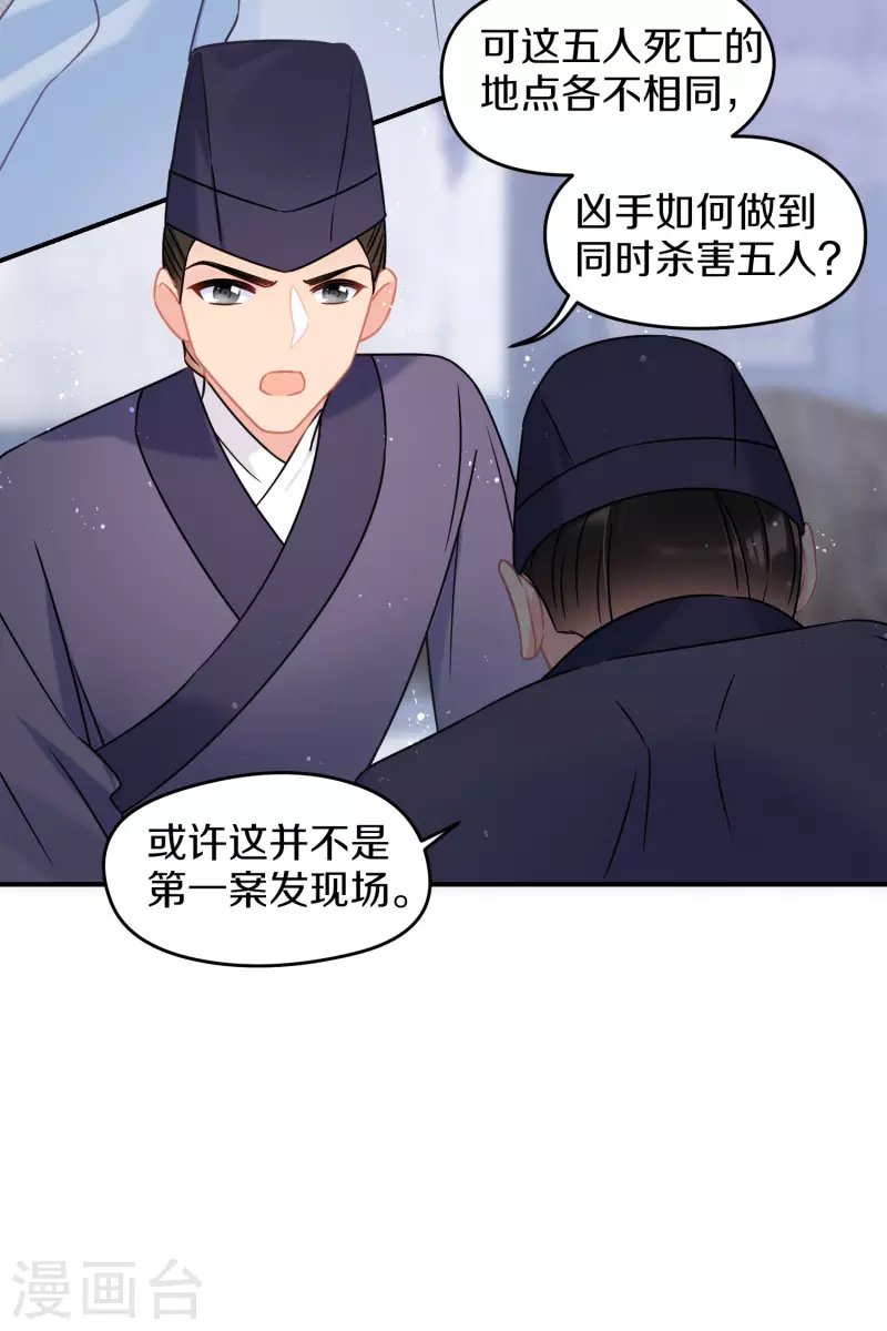 第43话2 风波再起