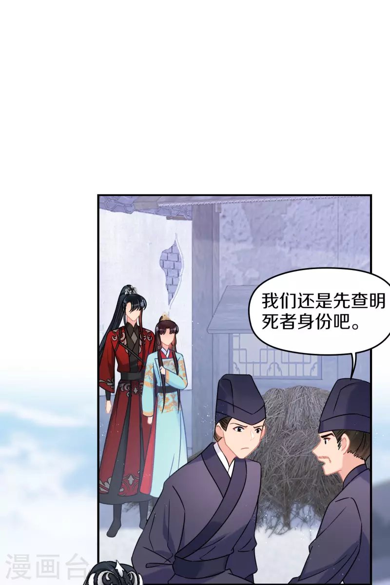 第43话2 风波再起