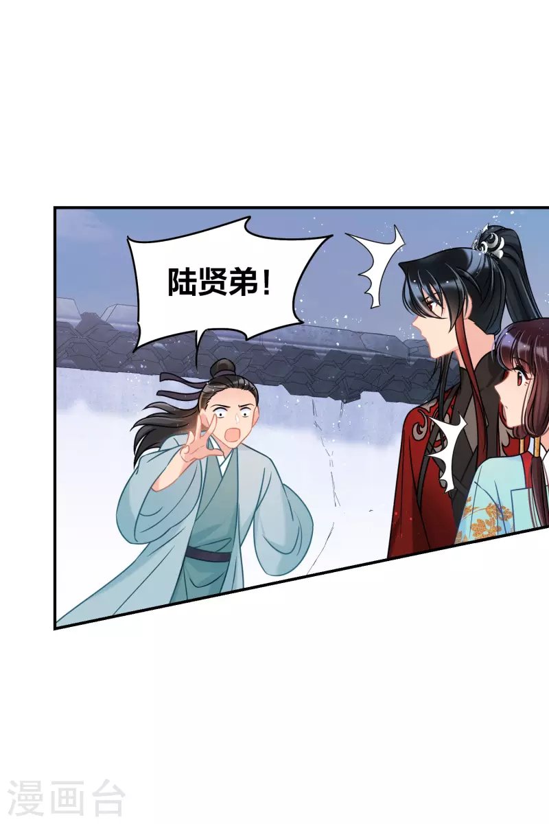 第43话2 风波再起