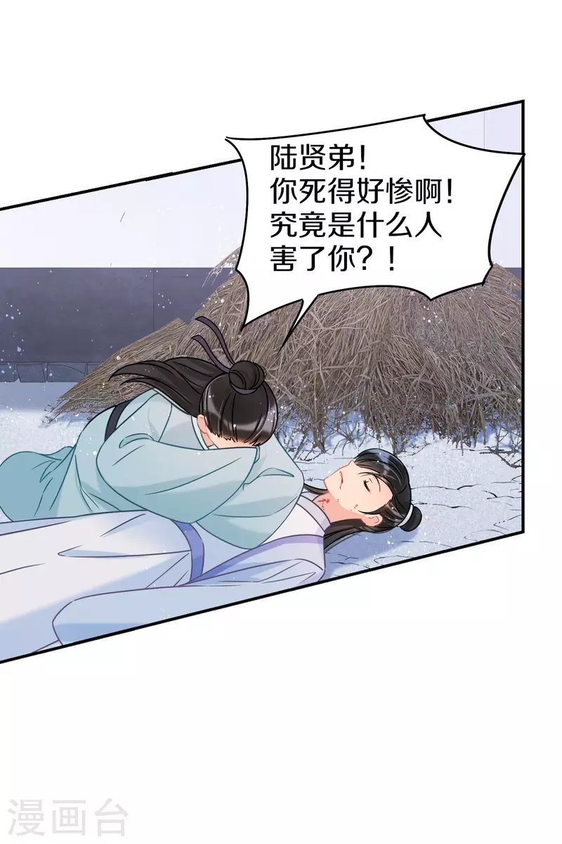 第43话2 风波再起