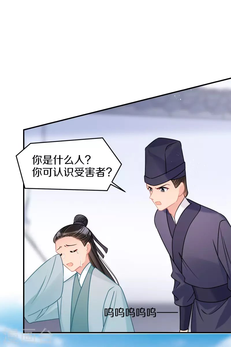 第43话2 风波再起