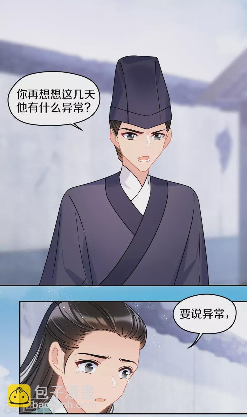 第43话2 风波再起