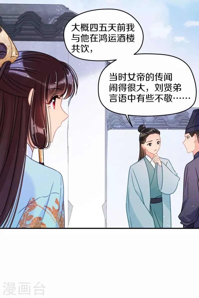 第43话2 风波再起