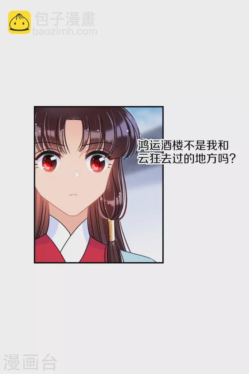 第43话2 风波再起