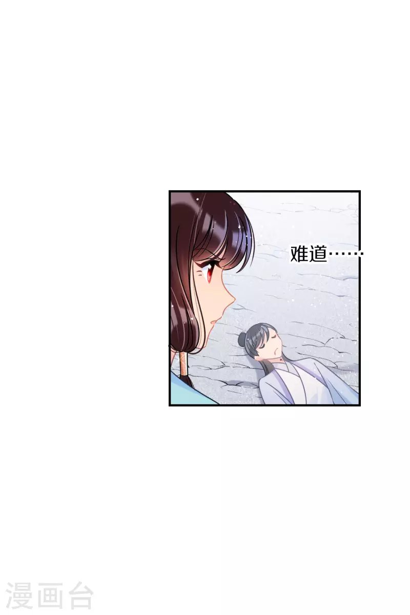 第43话2 风波再起