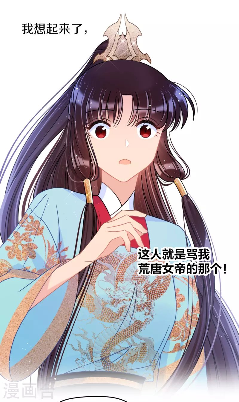 第43话2 风波再起