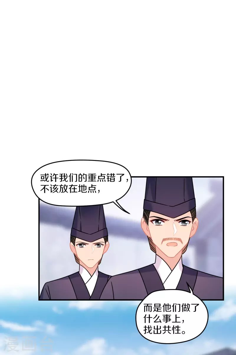 第43话2 风波再起