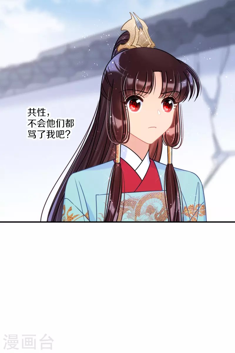 第43话2 风波再起