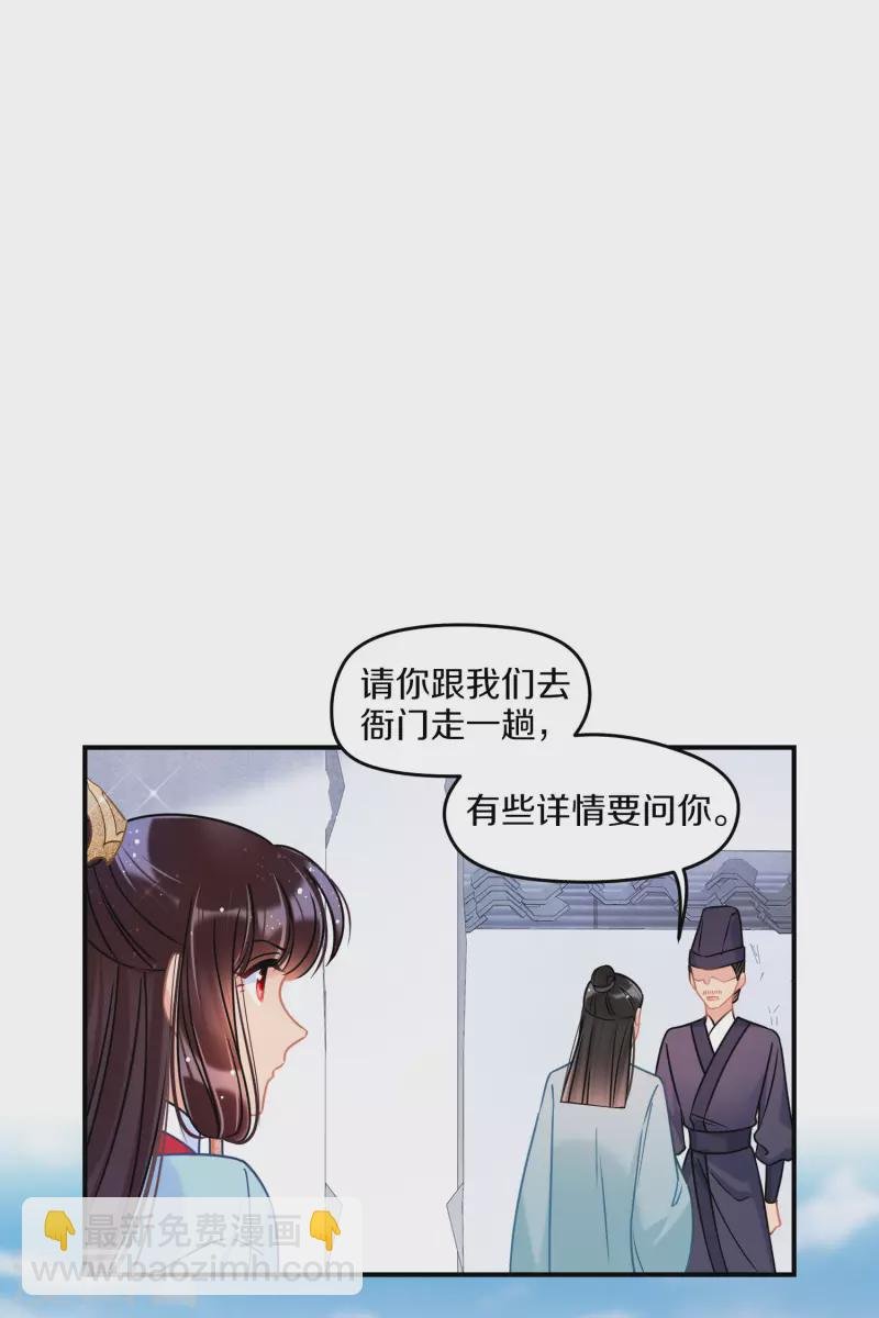 第43话2 风波再起