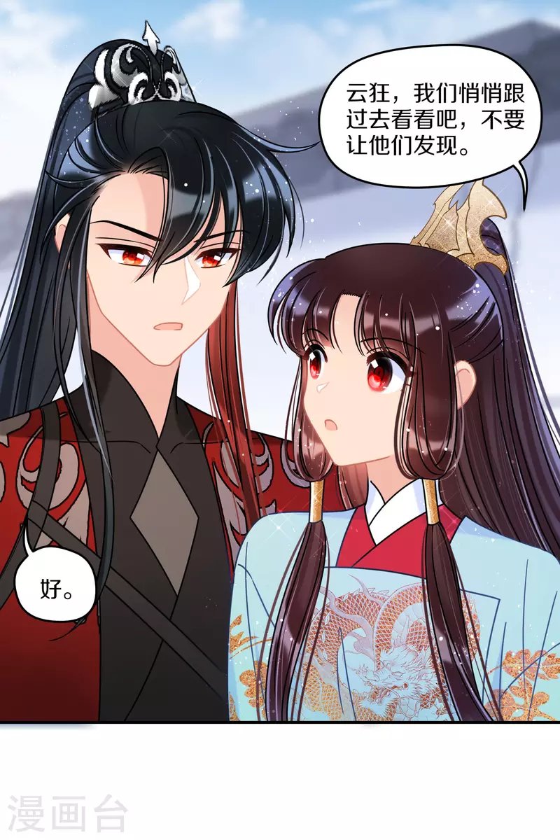 第43话2 风波再起