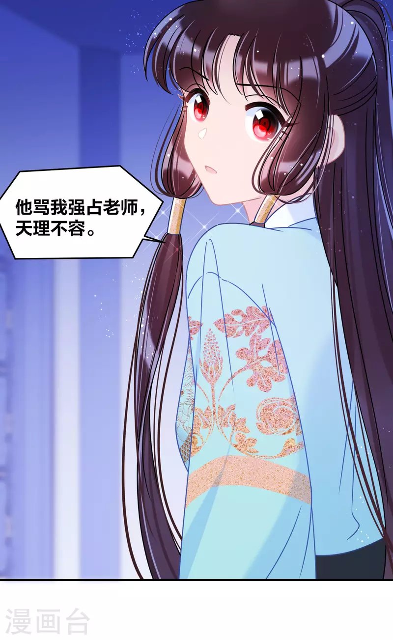 第43话2 风波再起