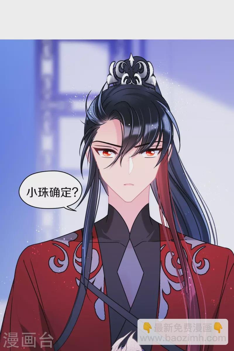 第44话1 刘昆之死