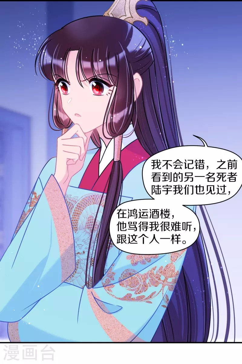 第44话1 刘昆之死