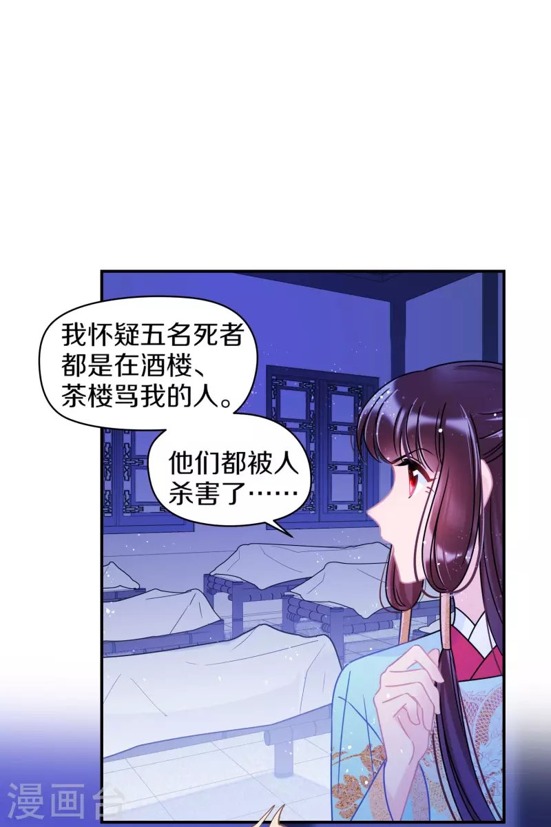 第44话1 刘昆之死