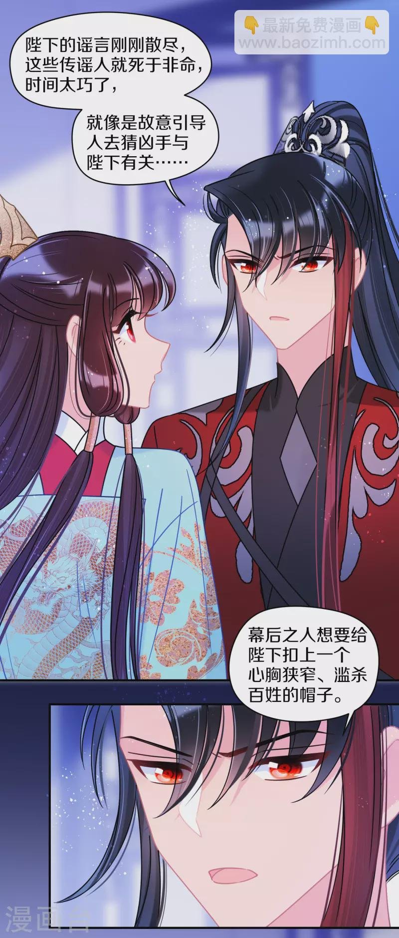第44话1 刘昆之死