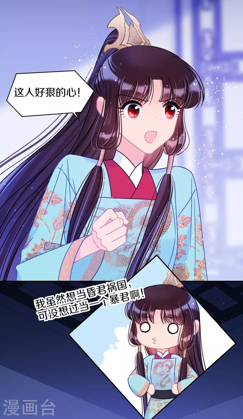 第44话1 刘昆之死