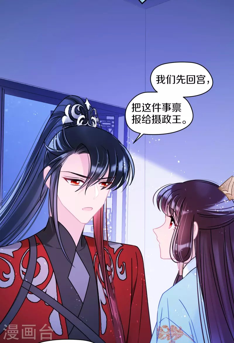第44话1 刘昆之死