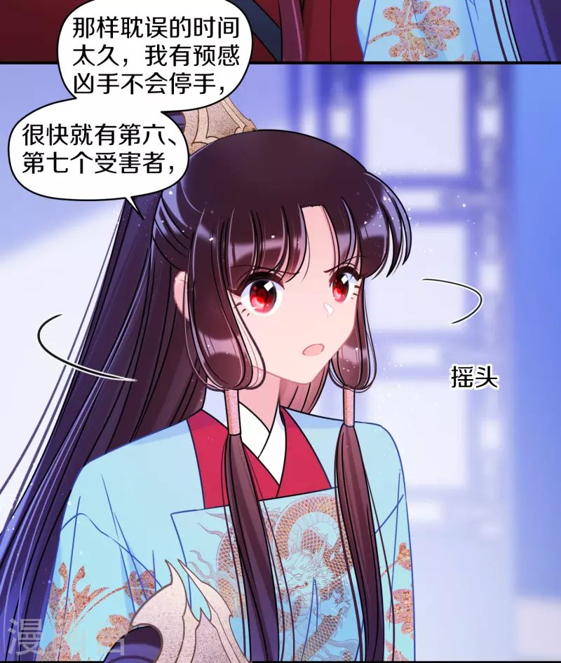 第44话1 刘昆之死
