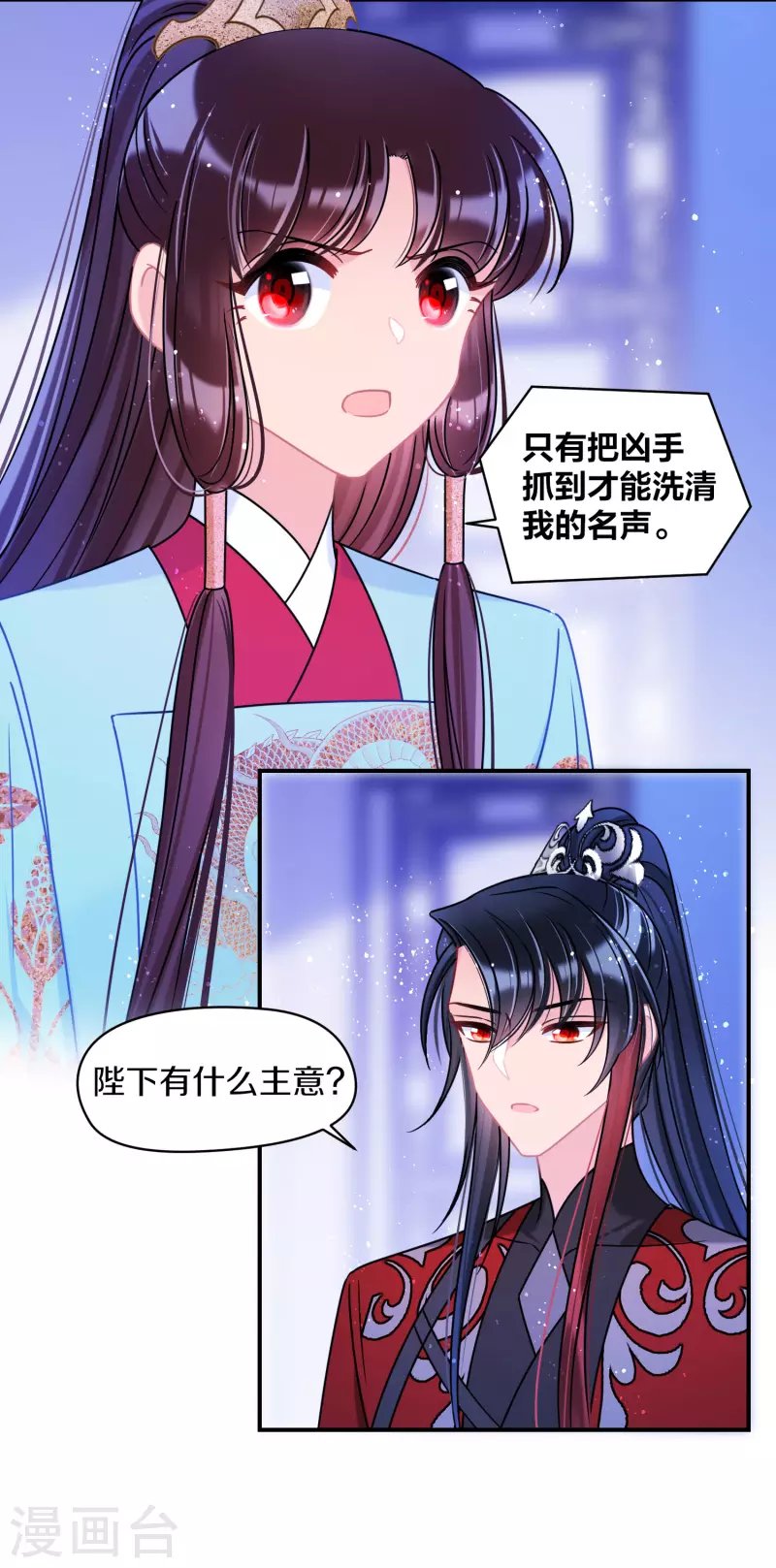 第44话1 刘昆之死