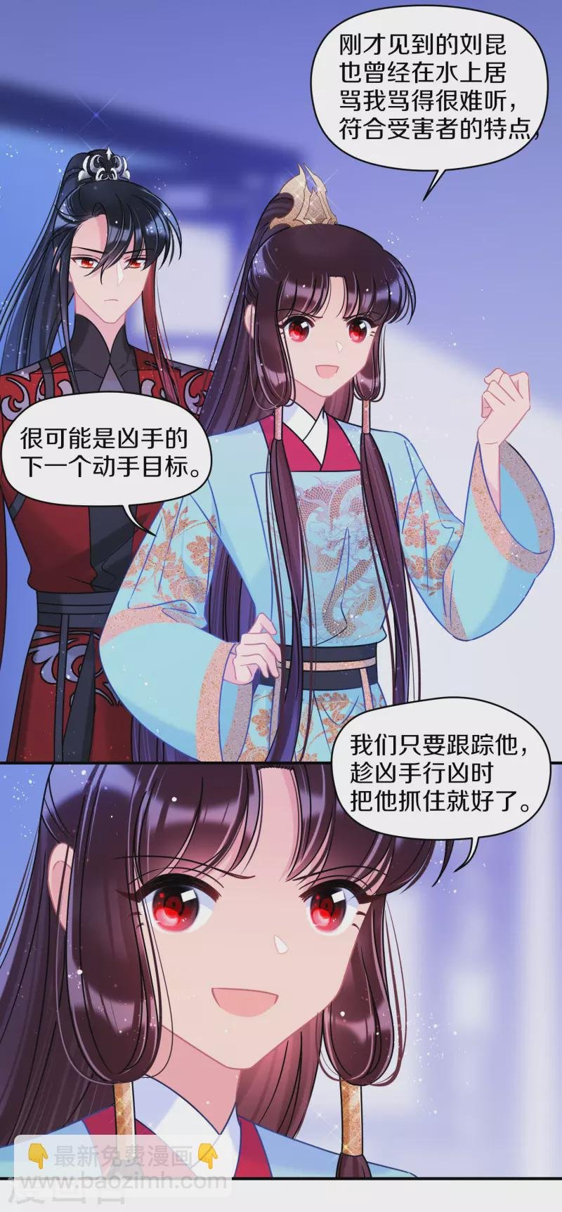 第44话1 刘昆之死