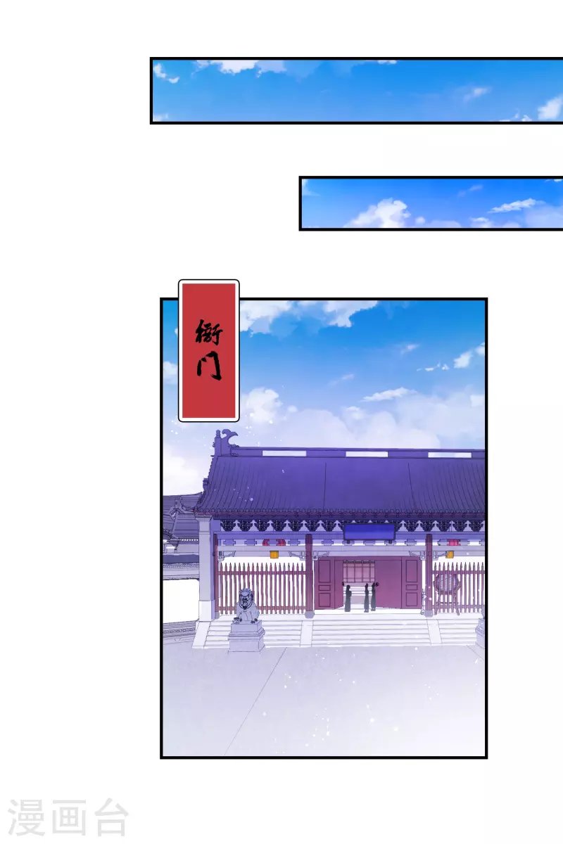 第44话1 刘昆之死