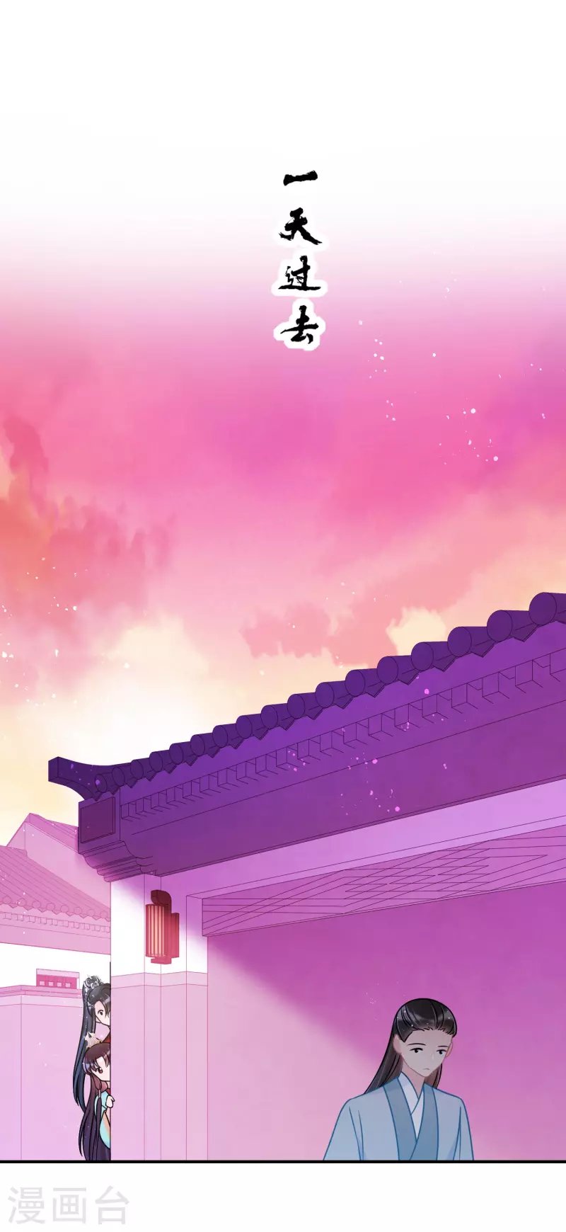 第44话1 刘昆之死