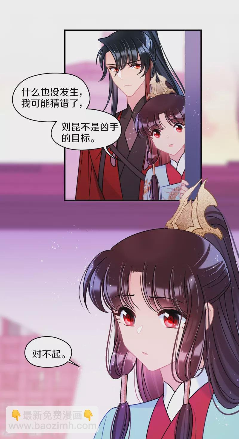 第44话1 刘昆之死
