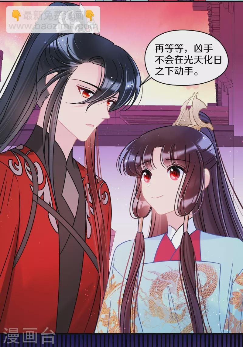 第44话1 刘昆之死