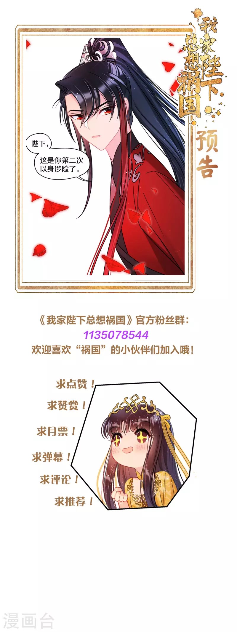 第44话1 刘昆之死