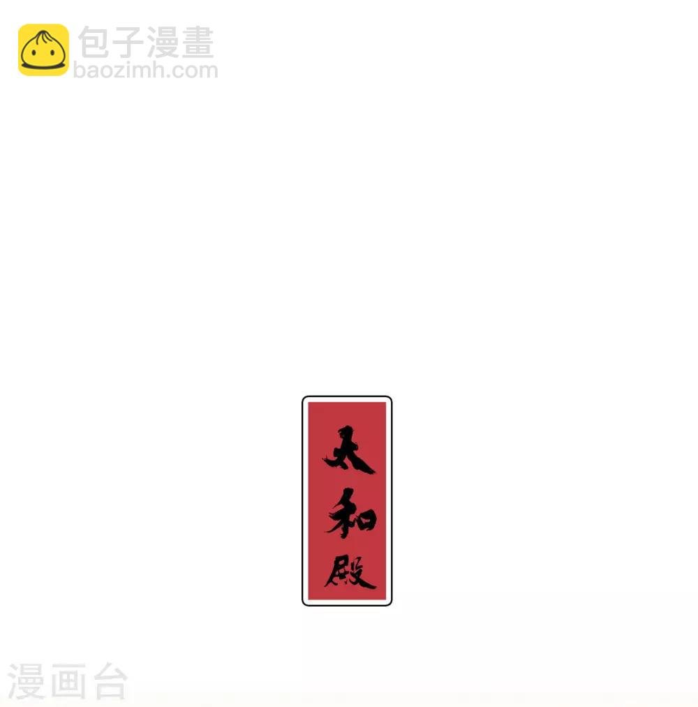 第4话1 登基闹剧
